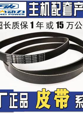 原厂云内4调102 90引擎风扇空电机皮带7PK2/16522304/2195/27PK21