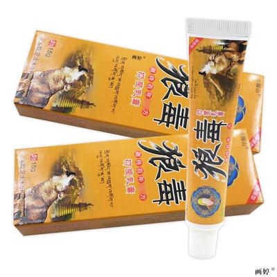 买1送1】天指山狼毒抑菌乳膏15g/支狼毒皮肤外用抑菌软乳膏正品