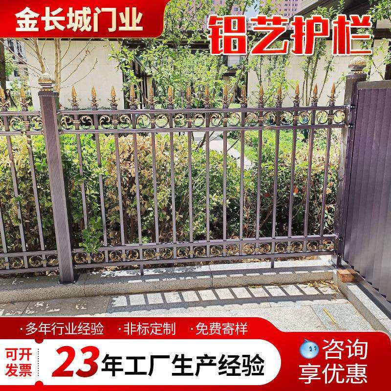 庭院铝艺护栏 小区阳台栏杆景区铝艺围栏户外别墅庭院室外栅栏
