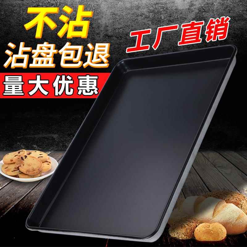 加厚铝盘铁盘镀铝盘商用烤箱蛋糕烘焙面包披萨烤盘长方形60*40