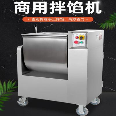 恒联BX35搅馅机 商用馅料搅拌机 肉类多功能搅拌机饺子馅机搅馅机