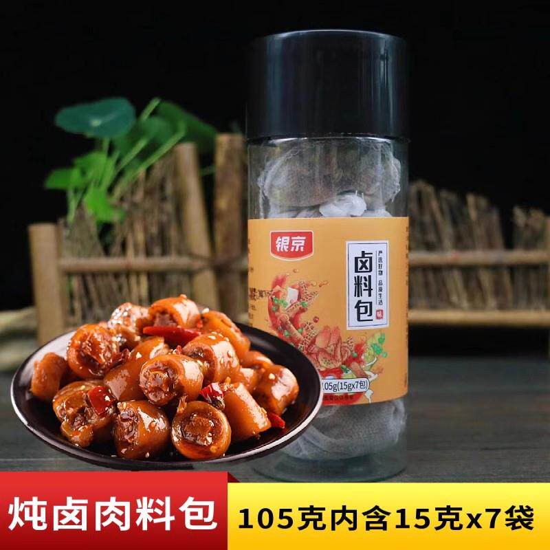 正宗银京卤牛肉料包配方105g五香酱牛肉调味包卤肉炖肉卤水卤料包