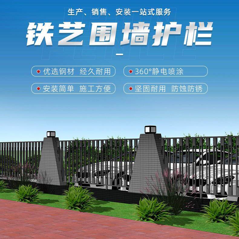铁艺围墙护栏锌钢小区院墙围栏厂区庭院隔离栅栏生产销售安装一