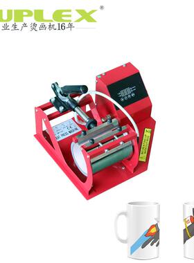 auplexHeatpress烤杯机马克杯热转印机MP160杯子印照片印杯机