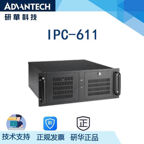 研华工控机IPC-611MB黑色4U机箱，支持ATX/MATX等主板 7扩展卡槽