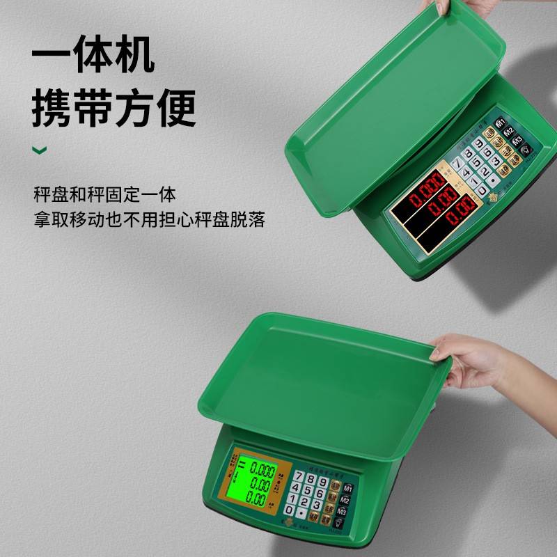 高精度一体机30kg电子秤商用小型台秤公斤市斤称水果称买菜摆摊用图片