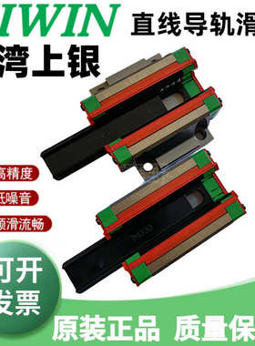HGH20CA台湾上银HIWIN滑块HGH20CAZAC直线导轨HGH20CAZ0C ZBC滑轨