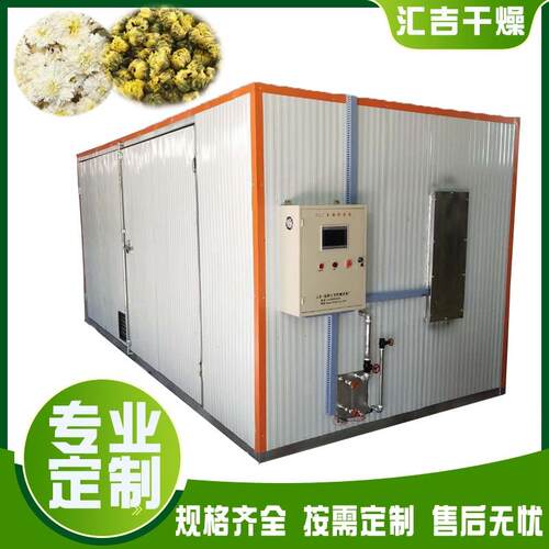 金丝皇菊菊花茶烘箱热风干燥箱中药材烘干设备多功能烘干机定制