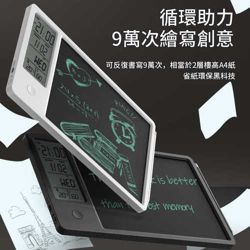 备忘录寸手写板光能手绘lcd办公日历 留言板液晶板写字板充电10