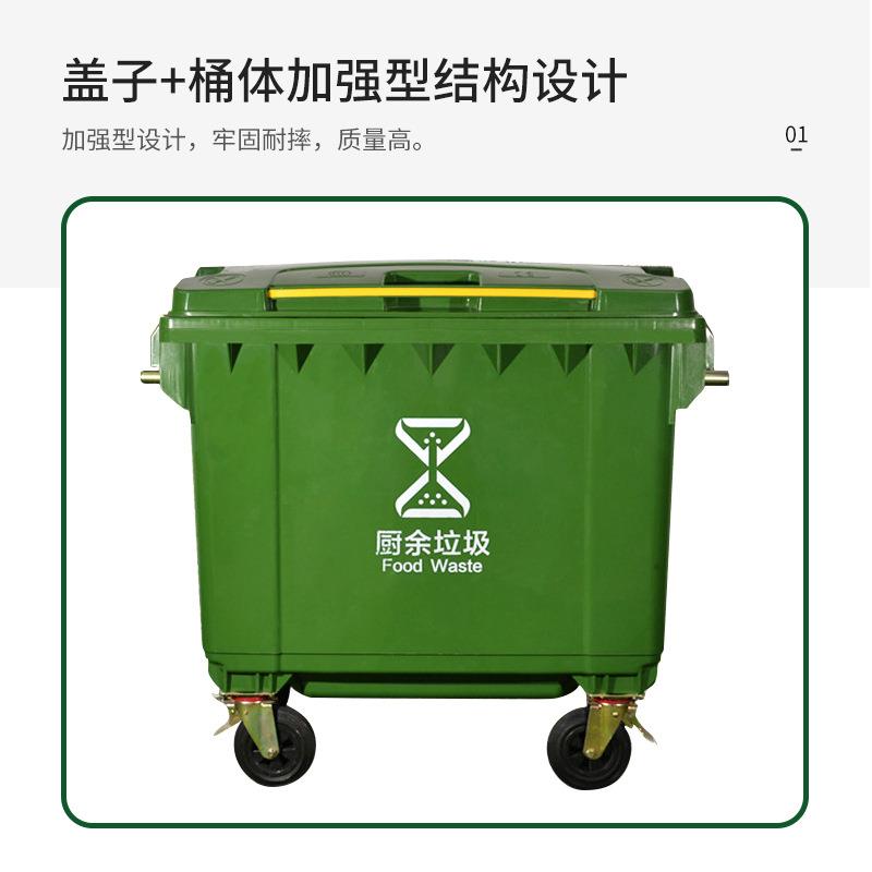 660升塑料户外环卫分类垃圾桶公园小区挂车带轮大垃圾箱出口品质