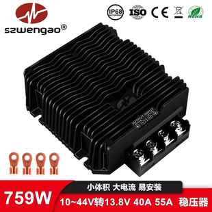 55A转换器12V24V变13.8V 40A 759瓦大功率稳压器 44V转13.8V