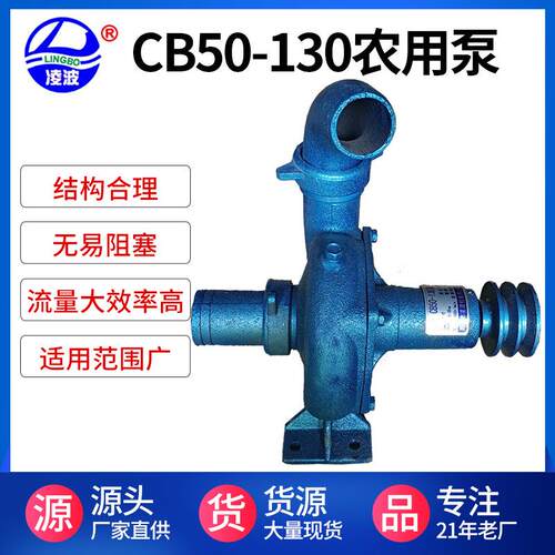 凌波CB50-130大流量柴油机微耕机三轮车外挂拖动泵农用灌溉泵