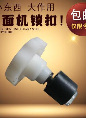 商用和面机盖子锁扣把手塑料轮子配件大全通用零件活面机上盖电动