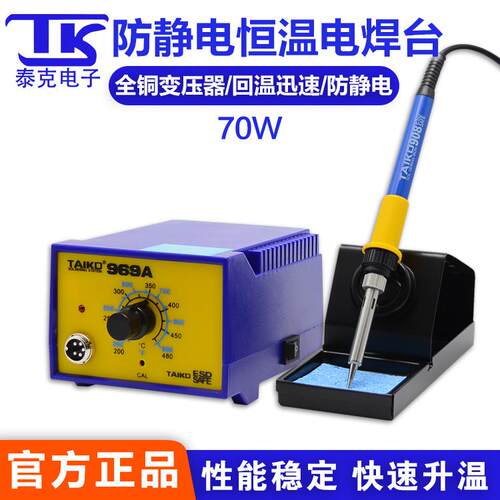 泰克937恒温电烙铁防静电智能无铅焊台工业级焊接维修焊台70W 90W