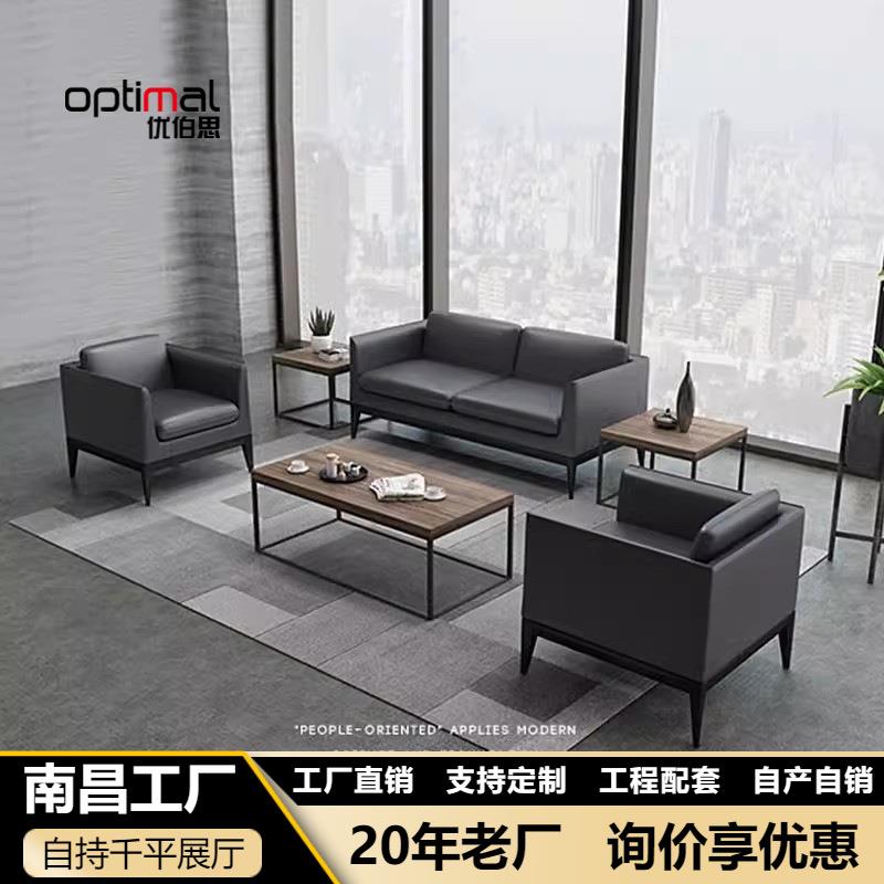 办公沙发简约现代会客接待商务三人位时尚办公室沙发茶几组合公司