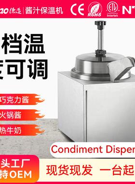 德造酱汁泵芝士保温桶暖汁泵定量手压式果糖不锈钢电热餐厅设备