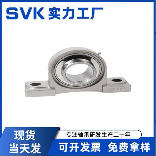 304不锈钢立式带座轴承SUCP204 205 206 207 208 209 210 211
