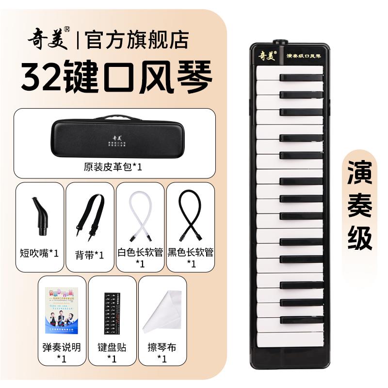 高档美口风琴37键小学生专用32专键高端口业演奏级初奇中生成人吹