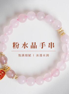敦煌设计院国风文创粉水晶手链女