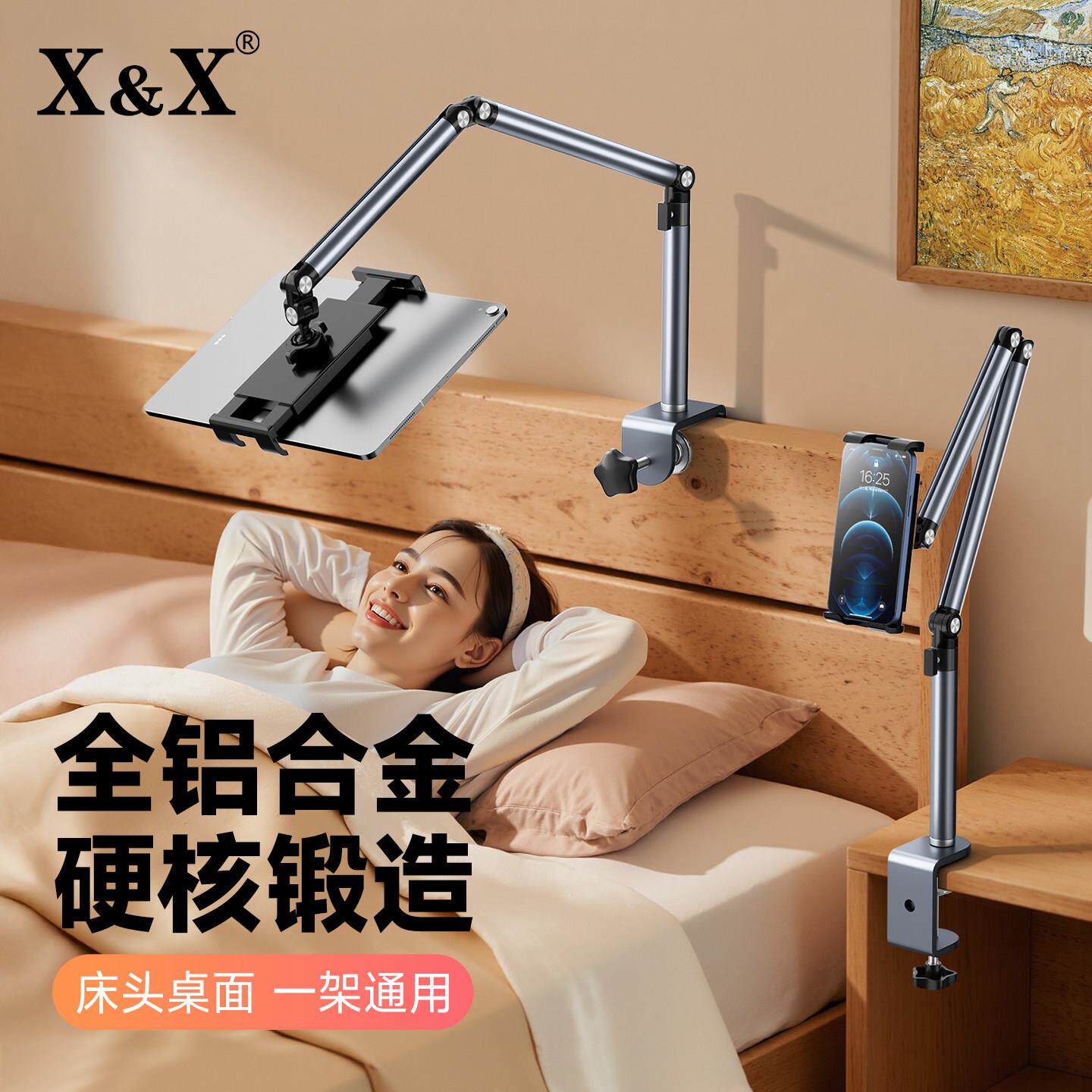 铝合金悬臂】床头手机懒人支架平板床上躺着看支撑架适用iPad通用