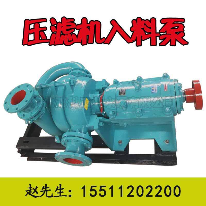 压滤机入料泵料喂料耐磨渣浆泵机泵80无品牌/ZJE-I进I卧式压滤给