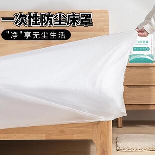 官方旗舰店正品防尘床罩遮灰尘罩全盖式一次性床垫床铺防水隔尿全