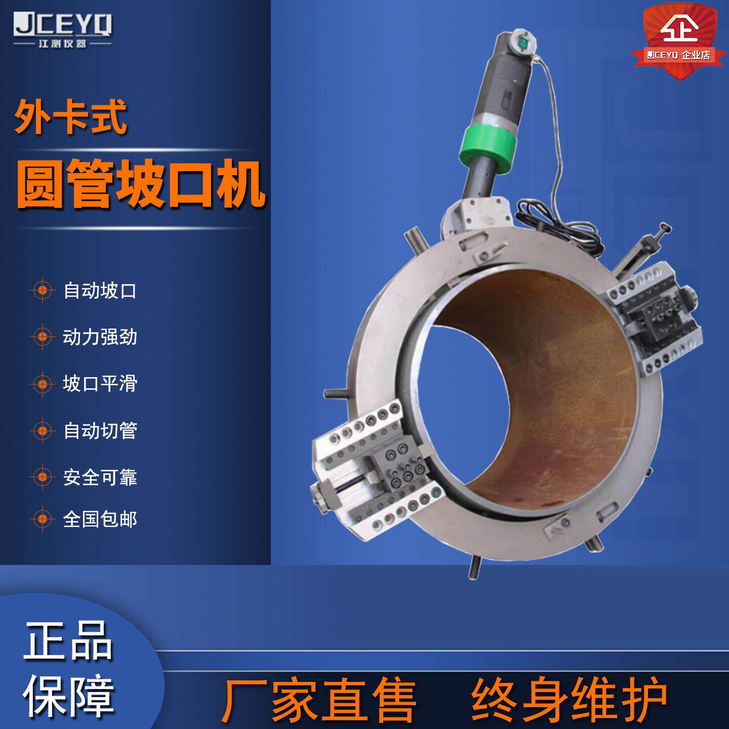 外卡式圆管坡口机管子切割机外钳式全自动不锈钢管坡口切割一体机