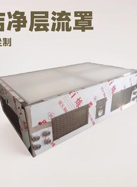 洁净百级层流罩制药无菌车间空气净化不锈钢无尘过滤器净化层流罩
