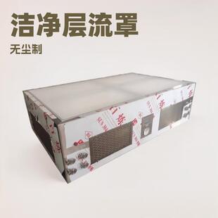 洁净百级层流罩制药无菌车间空气净化不锈钢无尘过滤器净化层流罩