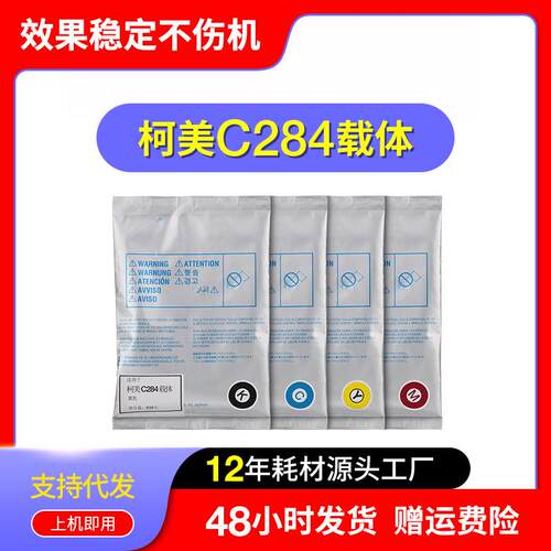适用美能达C284e粉盒C224e C364 C7822 C7828显影仓铁粉TN321