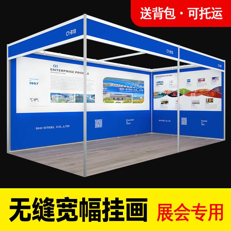 简约现代风格挂画 可折叠广告展架布展会背景墙定制设计