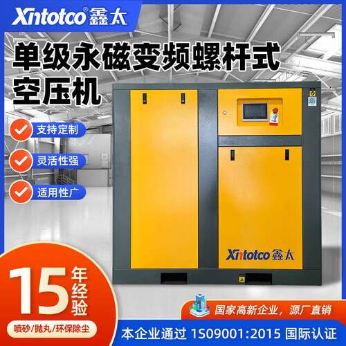 75kW大型工业级空气压缩机一级能效空压机永磁变频螺杆式空压机