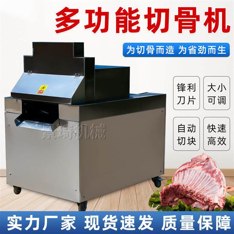 电动液压切骨机商用剁骨机全自动切大棒骨猪蹄羊骨牛骨冻肉不厂家