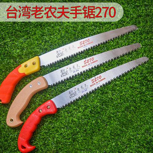 进口老农夫S270手工锯修枝锯果树锯苗木盆景专用园艺修剪工具包邮