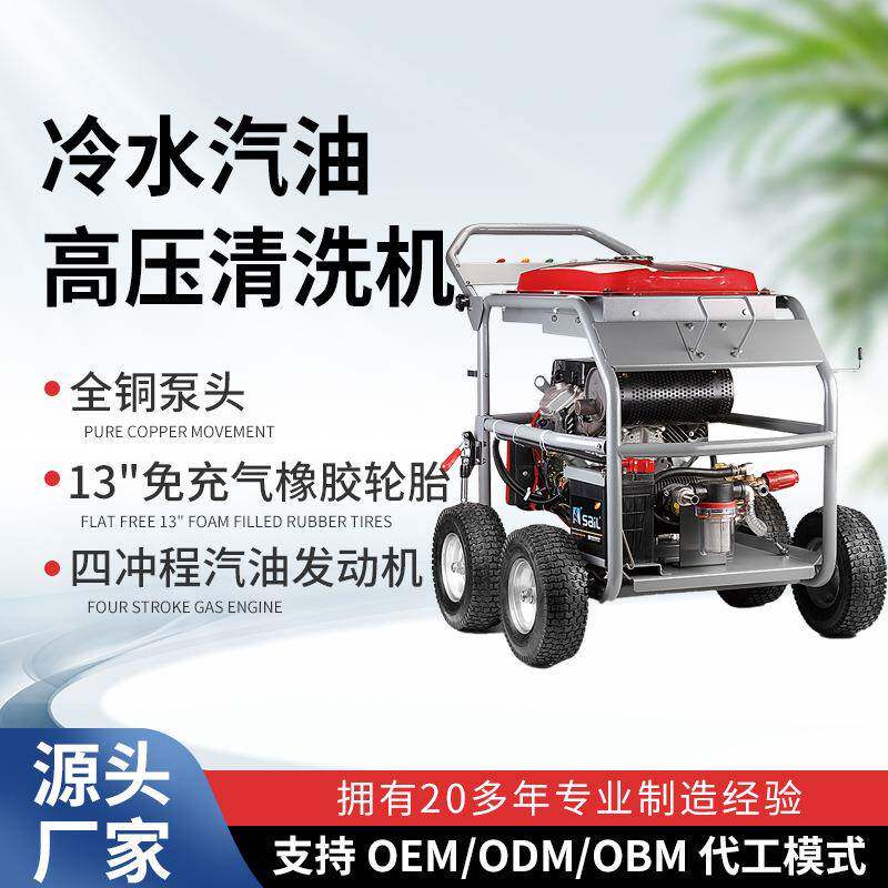 HMC冷水汽油高压清洗机大流量市政工业下水道疏通设备地面清