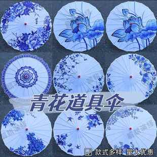 青花瓷伞儿童舞蹈专用伞道具配旗袍的国风演出伞儿童跳舞手持伞用