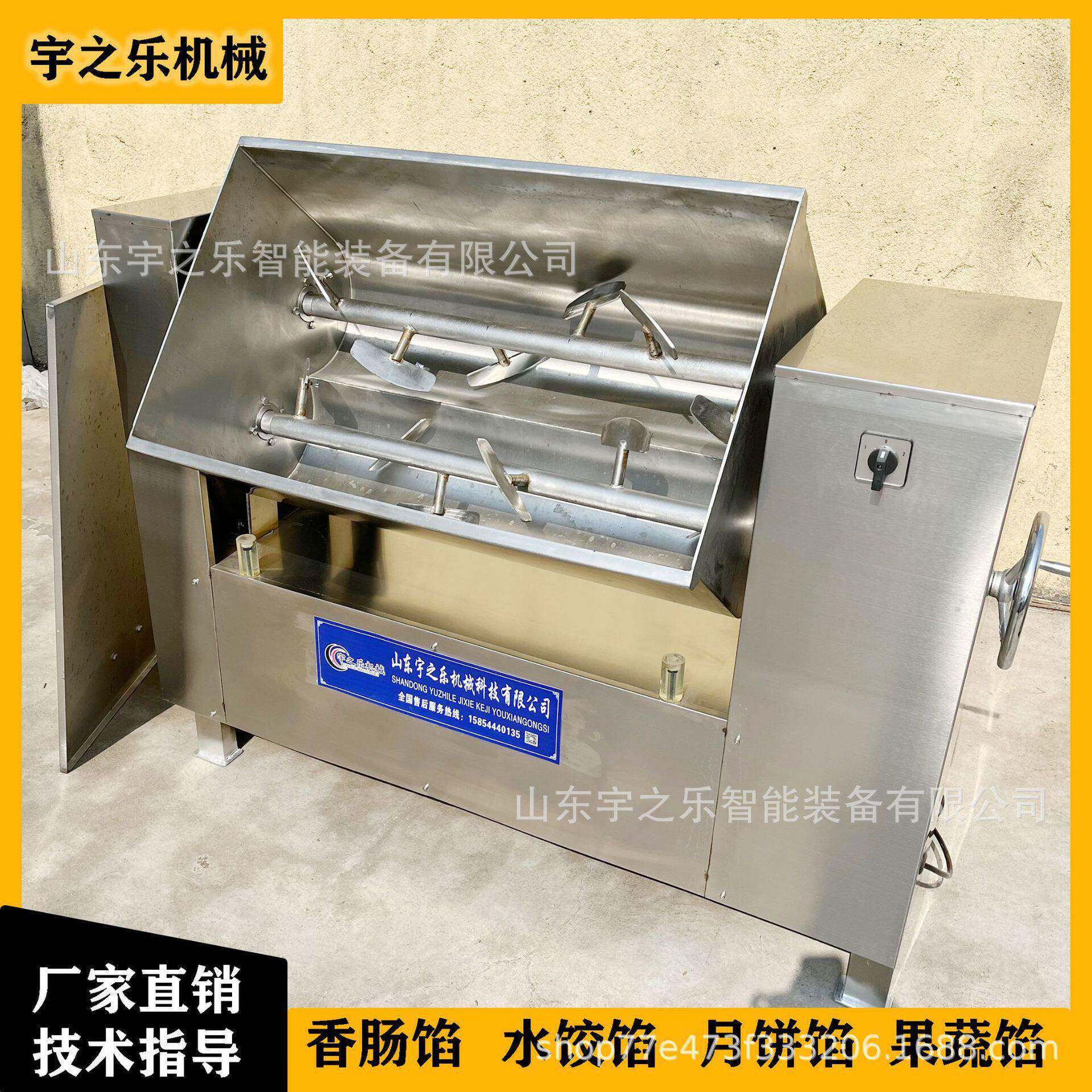 香肠馅搅拌机月饼馅料拌馅机拌肉馅的机器鲅鱼水饺拌馅机