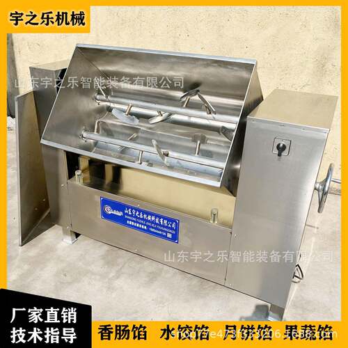 香肠馅搅拌机月饼馅料拌馅机拌肉馅的机器鲅鱼水饺拌馅机