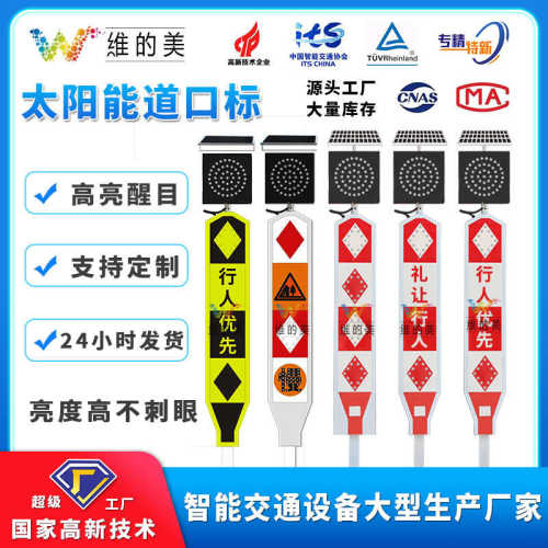 行人灯诱导标分道灯 标闪反光道口太阳能优先标志牌 标志牌道口黄