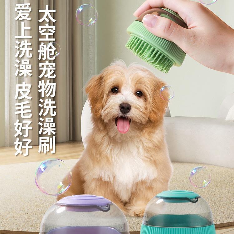 宠物加液沐浴洗澡刷按摩神器手持清洁刷干湿两用粗细两头可替换梳