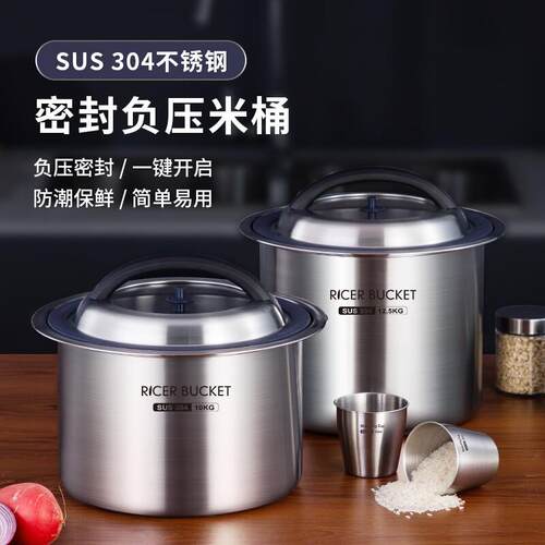 加厚防霉防潮304不锈钢装米桶家用防虫储米箱面粉收纳密封储存罐