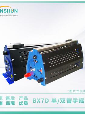 滑动电阻器 上海文顺 BX7D 单管手推式（管径64MM）