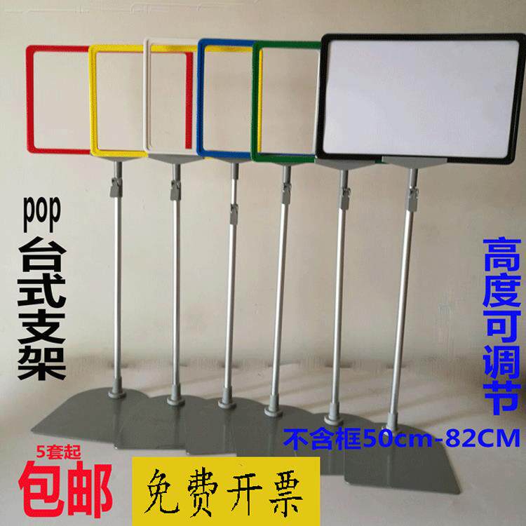 仓库标识牌A4促销牌台式展示架货架促销支架海报促销落地架价格牌