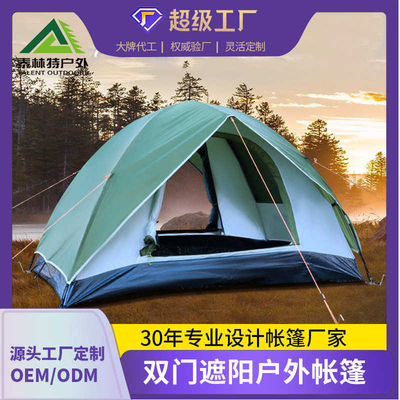 双人登山帐篷户外野营用品便携徒步轻量防水双层露营帐篷工厂定制