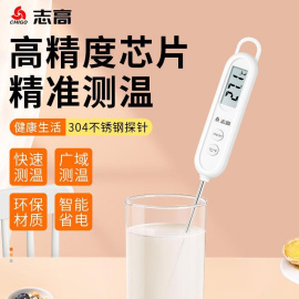 志高探针式厨房食品温度计油温计婴儿奶温计水温计 8062温度计