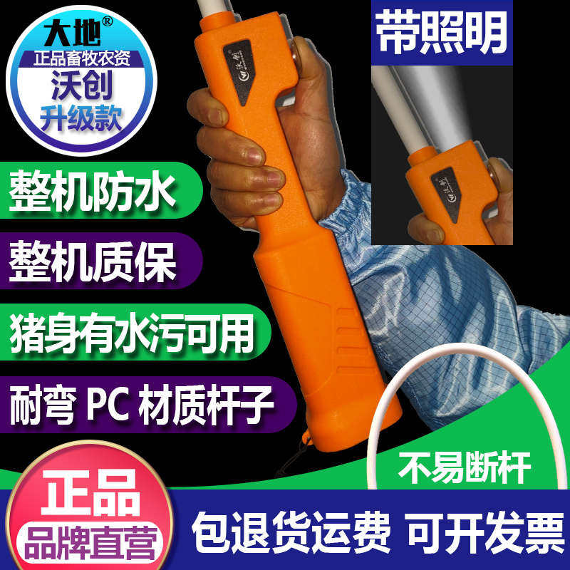 沃创赶猪器升级款防水赶牛神器电辊驱羊棒杆打捧电动撵牛鞭赶猪棒