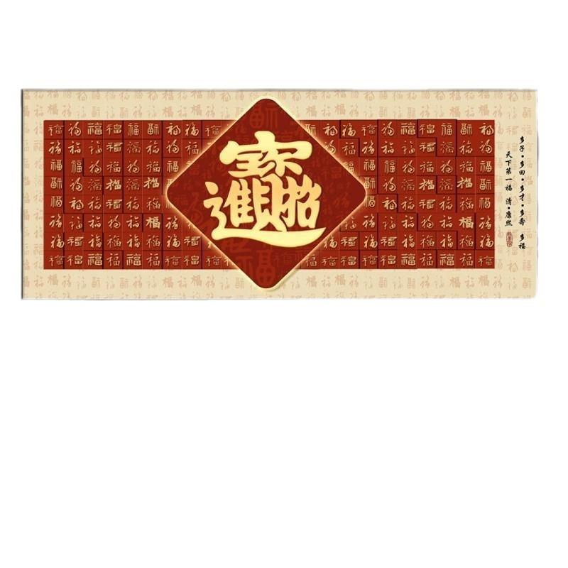 福字挂画客厅装饰画横幅新中式沙发背景墙红色百福图简约大气壁画