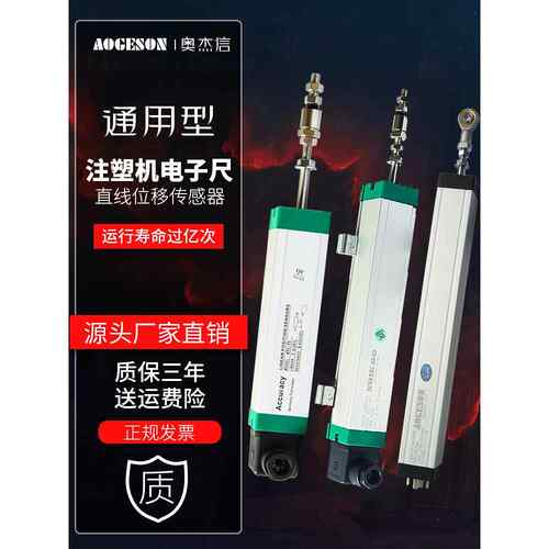 注塑机数字尺杠杆型Ktc/Lwh650~1250Mm电阻尺线性位移传感器