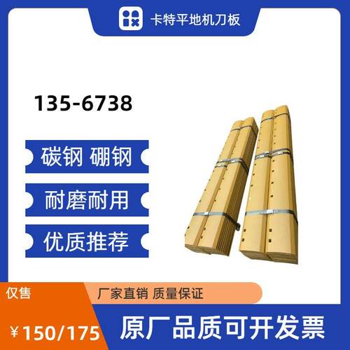 15-678卡特平机刀板地耐磨耐用碳钢/硼钢