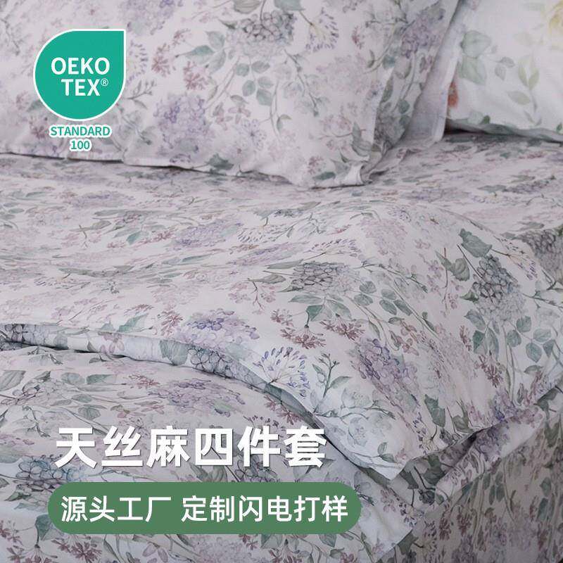法式天丝水洗亚麻被套四件套轻奢田园风双面植物印花床上用品